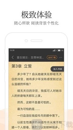 买球的APP软件下载